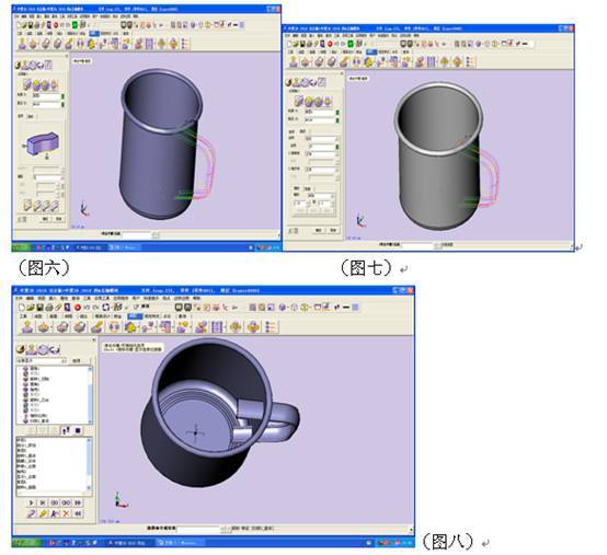 CAD三维教程：用中望3D绘制茶杯