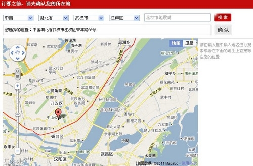 　　订餐前选择所在地 (TechWeb配图)