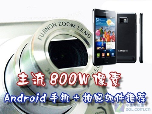 800W Androidֻ+Ƽ 