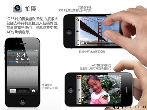 iOS 5拍照功能改进 音量键充当快门_手机
