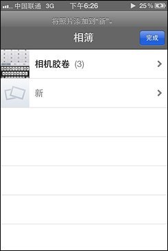 不等iPhone5刷机体验苹果iOS5系统(4)