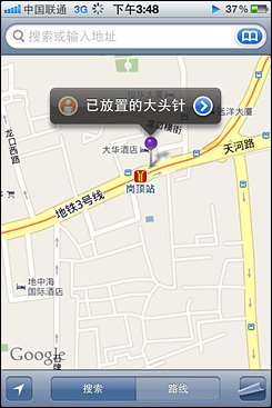 不等iPhone5刷机体验苹果iOS5系统(6)