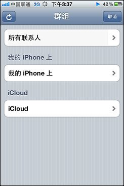 不等iPhone5刷机体验苹果iOS5系统(6)