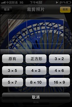 不等iPhone5刷机体验苹果iOS5系统(4)
