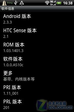 Android2.3配新Sense界面HTC野火S评测(5)