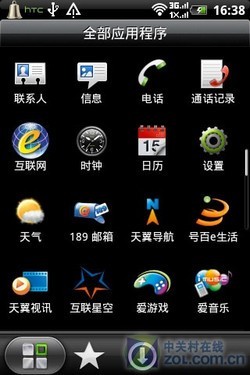 Android2.3配新Sense界面HTC野火S评测(5)