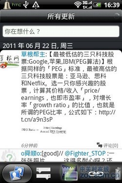 Android2.3配新Sense界面HTC野火S评测(5)