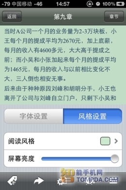iPhone阅读谁最强 iOS看书软件横评(6)_手机