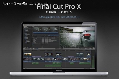 谁是Mac霸主?Final Cut Pro X测试比拼_台式机