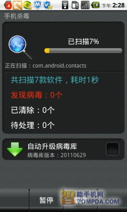 360安全卫士“X卧底”提醒界面及首次运行杀毒界面
