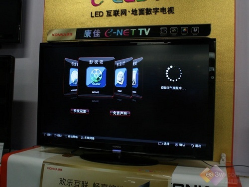 挑战成本价康佳40寸液晶TV仅售3299元