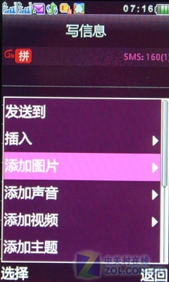 荷韵悠扬GSM双卡双待 中国风金立N96评测(4