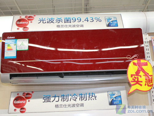 喜庆中国红格兰仕大1匹空调仅1799元