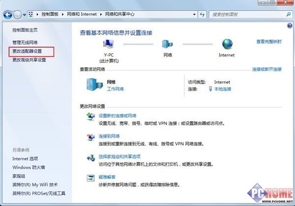方便快捷 笔记本变无线热点攻略大全_笔记本