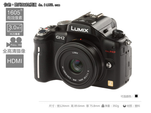 大小各不同松下GF2/松下GH2全面对比评测