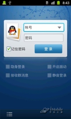 双核大比拼摩托罗拉XT883挑战三星I9100(10)