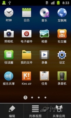 双核大比拼摩托罗拉XT883挑战三星I9100(9)