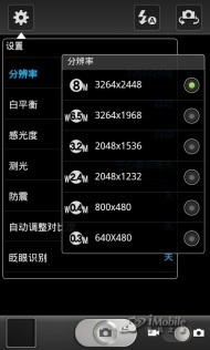 双核大比拼摩托罗拉XT883挑战三星I9100(6)