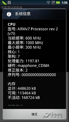 双核大比拼摩托罗拉XT883挑战三星I9100(3)