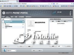 双核大比拼摩托罗拉XT883挑战三星I9100(10)