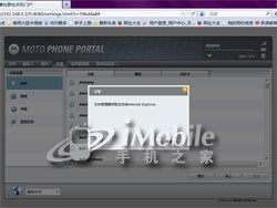 双核大比拼摩托罗拉XT883挑战三星I9100(10)
