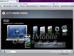 双核大比拼摩托罗拉XT883挑战三星I9100(10)