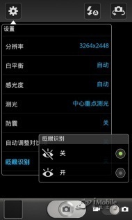 双核大比拼摩托罗拉XT883挑战三星I9100(6)