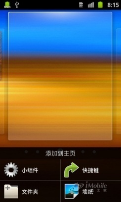 双核大比拼摩托罗拉XT883挑战三星I9100(9)