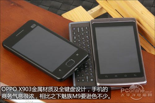 两大国产强机硬碰硬OPPOX903PK魅族M9(2)