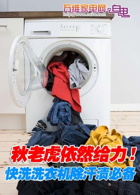 秋老虎依然给力