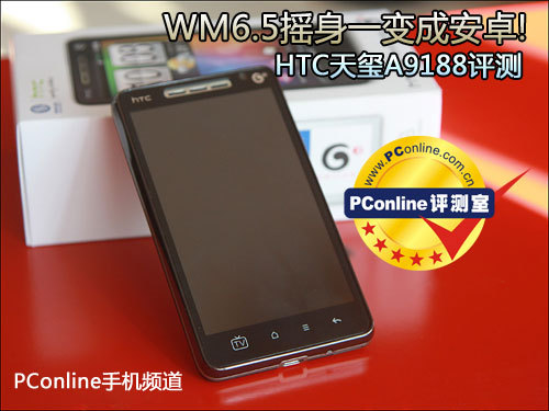 WM6.5ҡһɰ׿HTCA9188