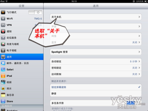 手把手教你安装TOM猫 玩转iPad教程之基础篇