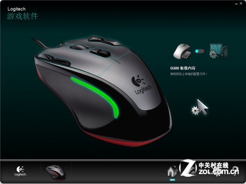 网游鼠标入门新品 罗技G300鼠标首测