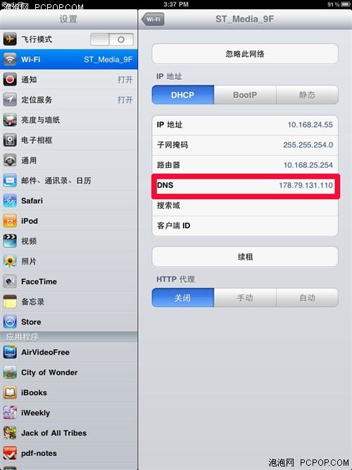 iPad下载软件太慢?教你提高下载速度_笔记本