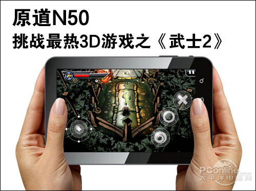 ԭ��ƽ��N50��ս����3D��Ϸ֮����ʿ2��