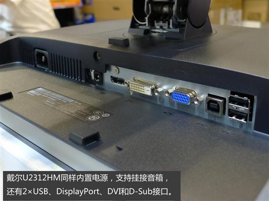 卖场首发开箱戴尔新23吋IPS液晶到货
