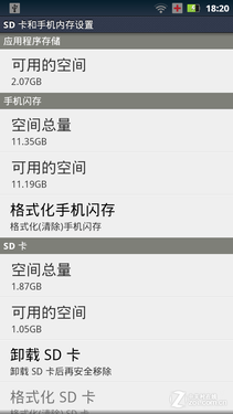 永远的"里程碑" 摩托ME722/XT883对比评测