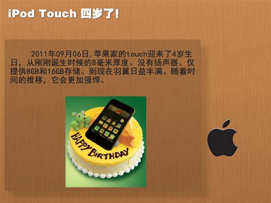 ɫtouchͷiPodźϼ