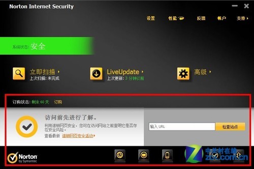 速度与性能之王 诺顿网络特警2012评测