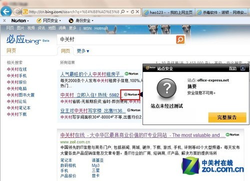 速度与性能之王 诺顿网络特警2012评测