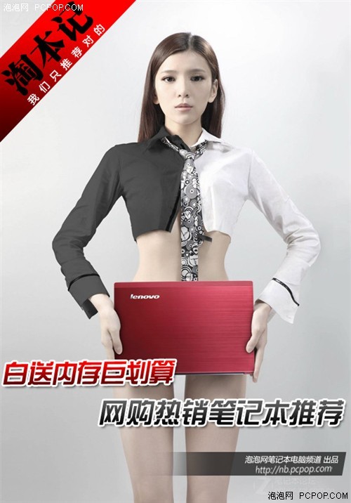 白送内存巨划算!五款热销笔记本推荐
