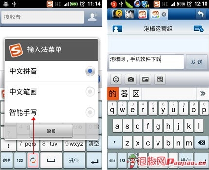 安卓手机输入法哪个最好用?_手机