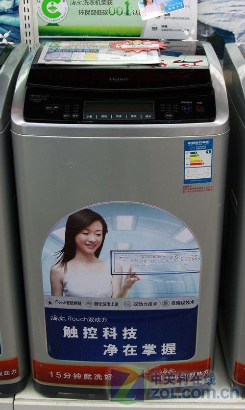 十一就选双动力海尔6kg波轮现2488元