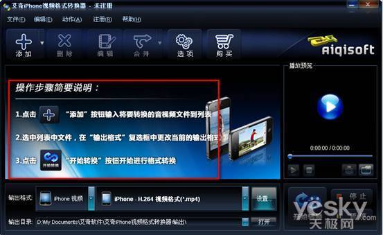 艾奇iPhone视频格式转换器 全力支持iPhone_软