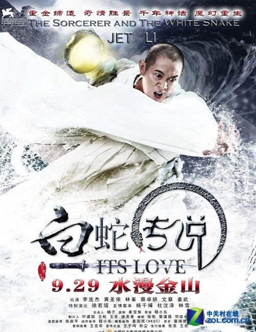 《白蛇传说》:如果没有白蛇可能会是个好片