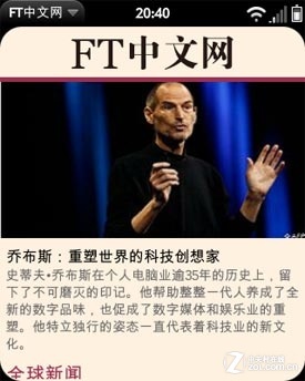 麻雀虽小五脏全 超值webOS HP Veer 4G评测 