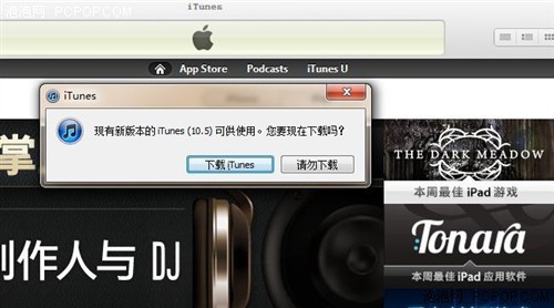 iTunes10.5发布 有WiFi就能自动同步!_笔记本