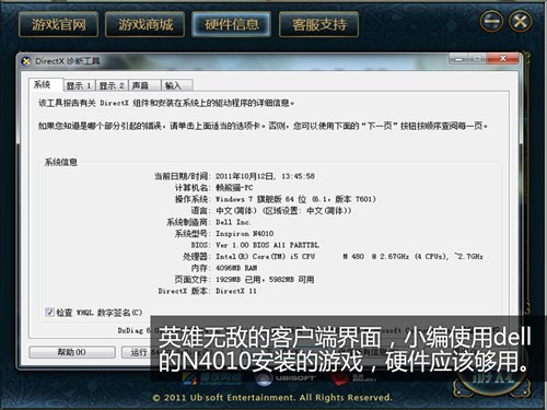 《英雄无敌6》标准版开箱(2)