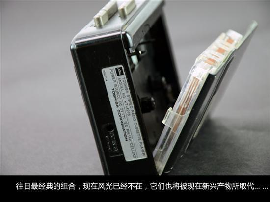 时尚与复古交锋iPod对比东芝磁带机
