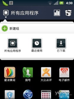 1GHz全键盘智能手机摩托罗拉ME632评测(4)